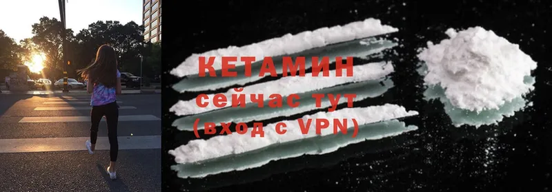 Кетамин ketamine Никольск